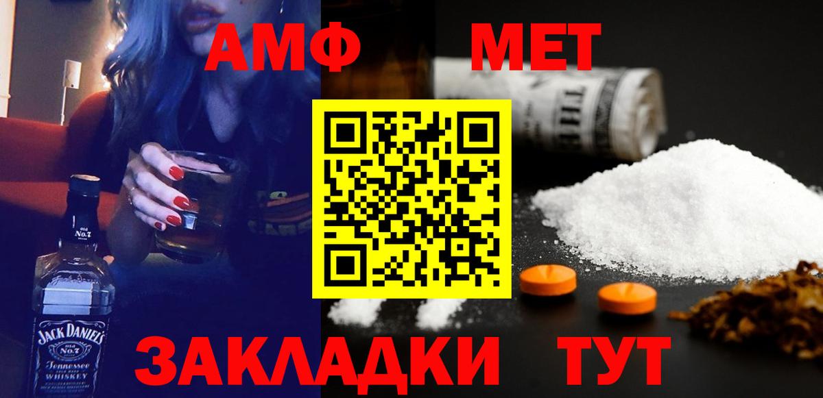 АМФ 97% Алейск