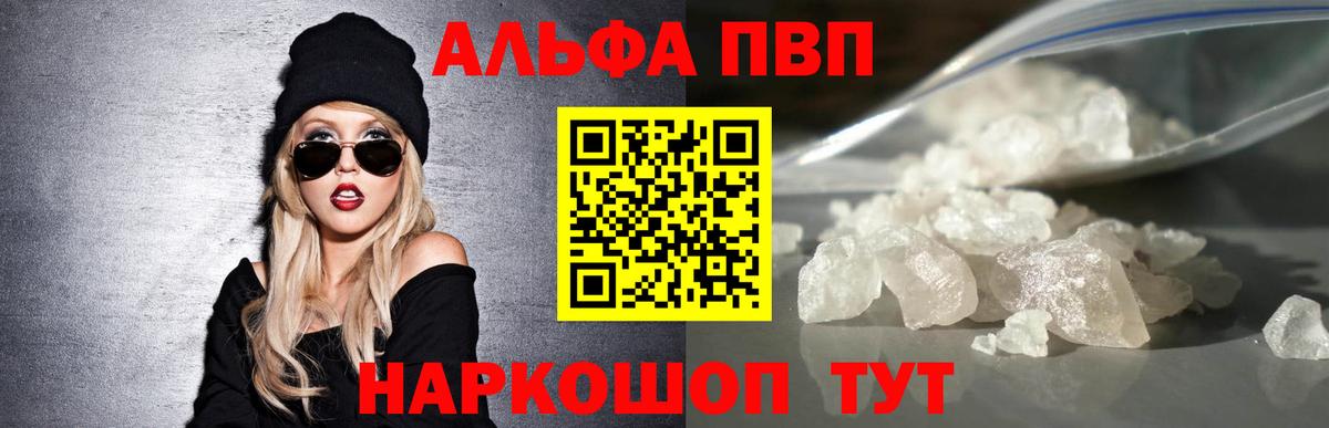 А ПВП крисы CK Алейск