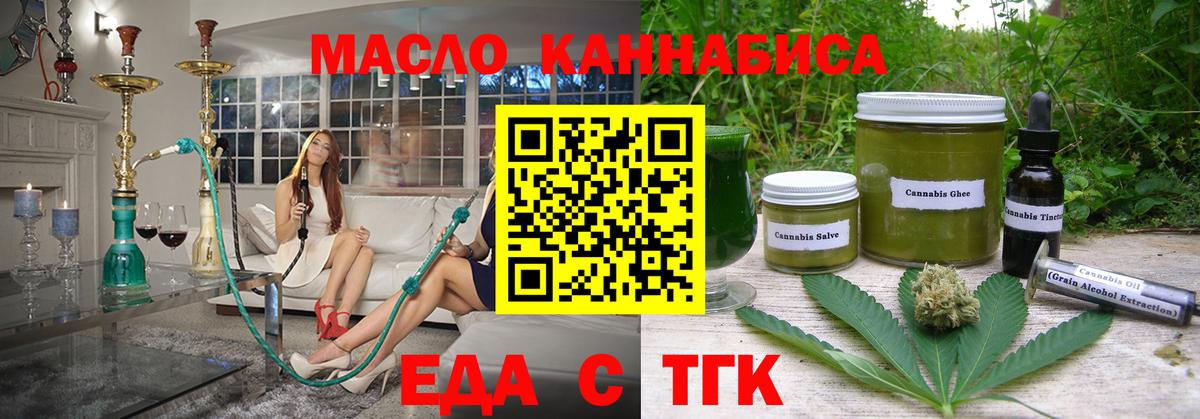 Алейск  Печенье с ТГК конопля  Вход с VPN 