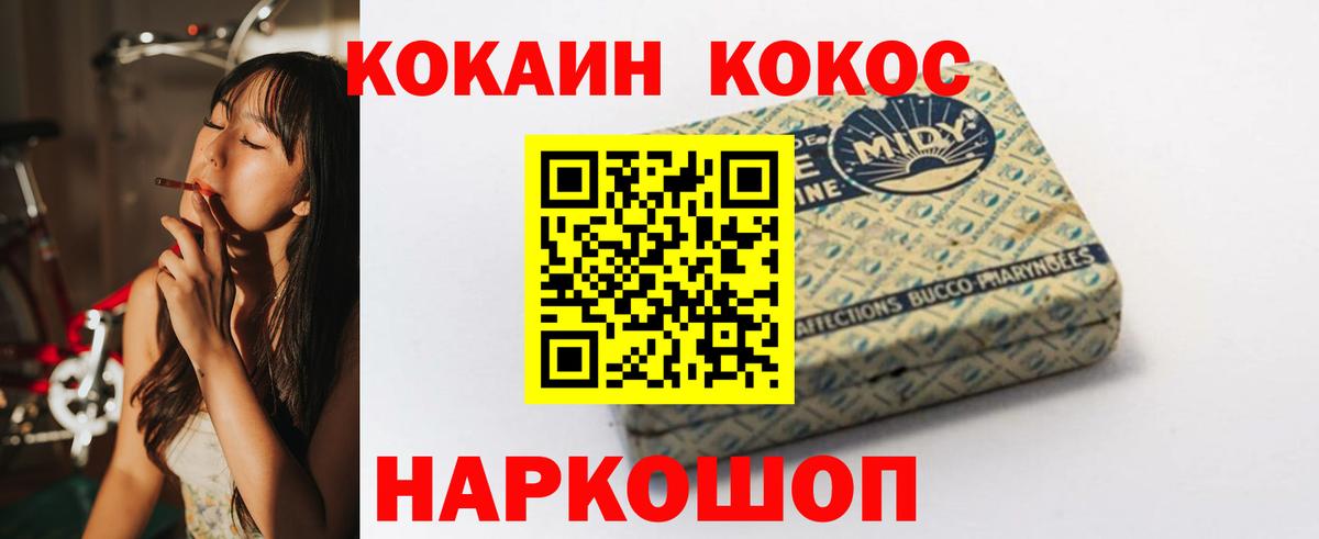COCAIN Columbia  COCAIN Перу  Вход с VPN  Алейск 