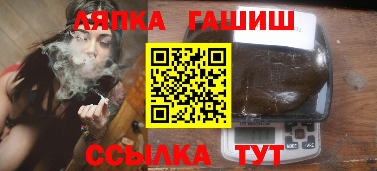 ГАШ ice o lator Алейск