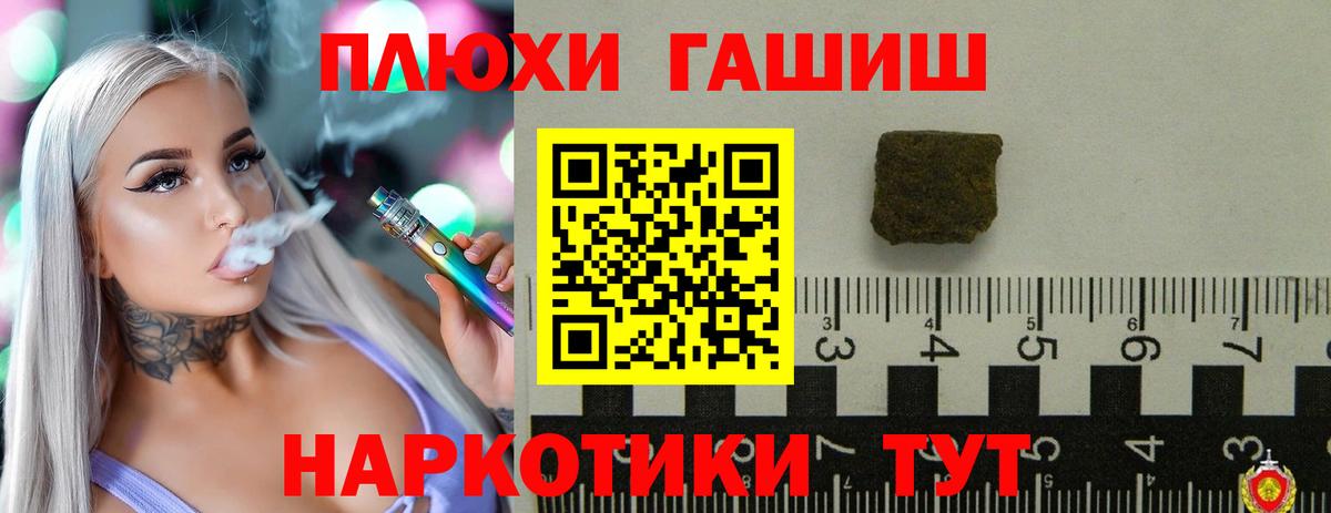 Гашиш  Вход с VPN  Алейск  Гашиш Premium  где можно купить наркотик  Гашиш Ice-O-Lator 