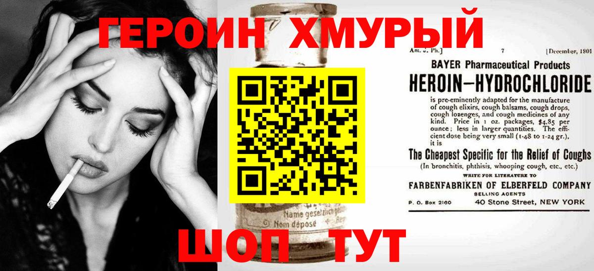 Героин белый  Вход с VPN  Алейск 