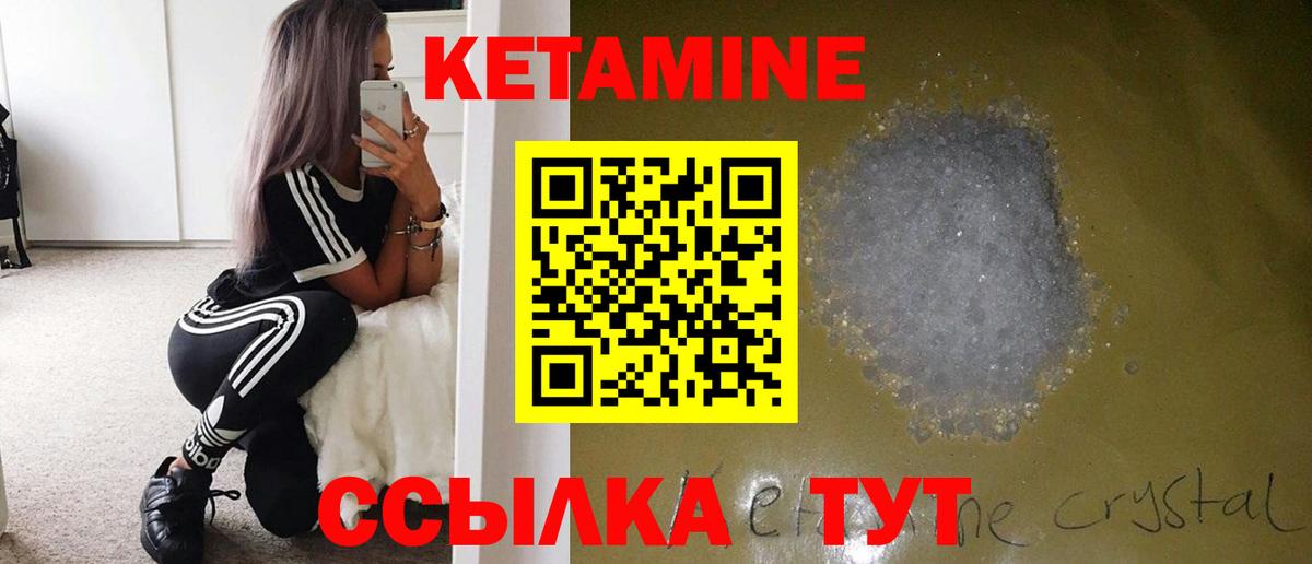 КЕТАМИН VHQ Алейск