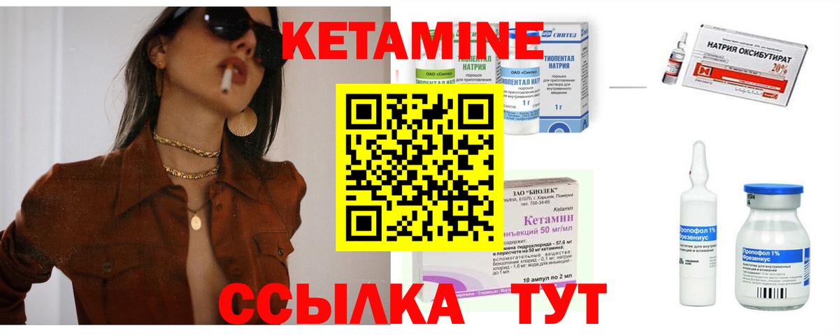 Кетамин ketamine  Кетамин ketamine  Алейск  Вход с VPN 