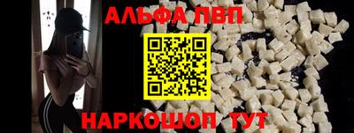 ALPHA-PVP Абинск