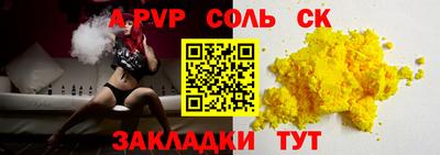 ALPHA-PVP Абинск