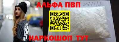 ALPHA-PVP Абинск