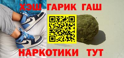 гашишное масло Абакан