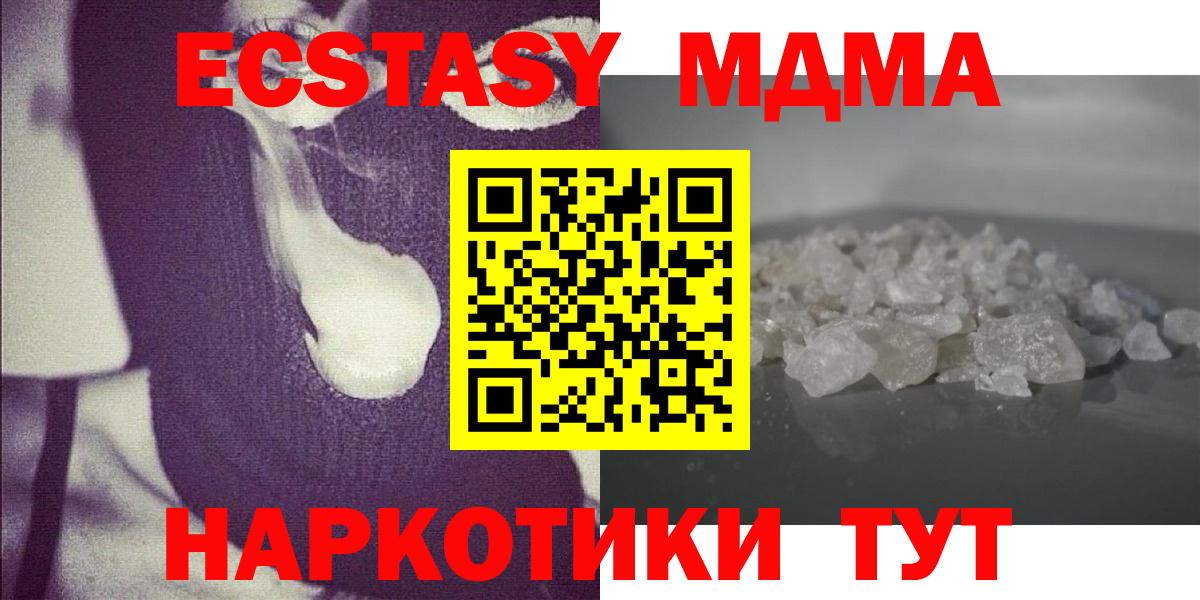 МДМА Molly  MDMA кристаллы  Алейск  Вход с VPN 