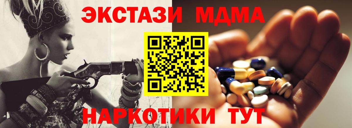 МДМА Molly Алейск