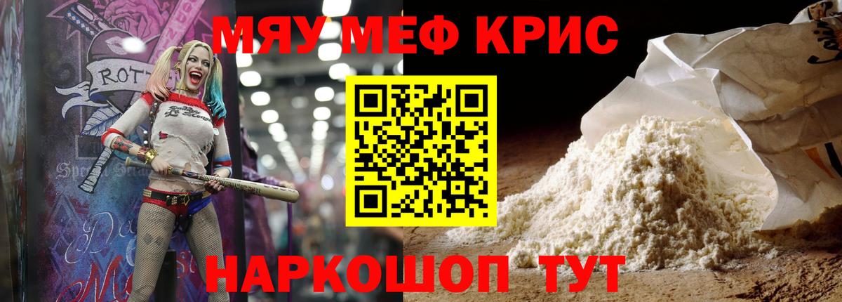 Алейск  Меф  Мефедрон mephedrone  Вход с VPN  МЯУ-МЯУ mephedrone 