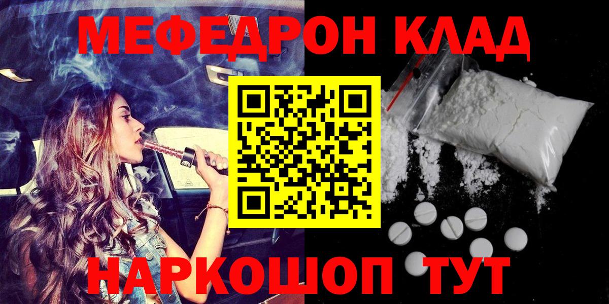 Меф мука Алейск
