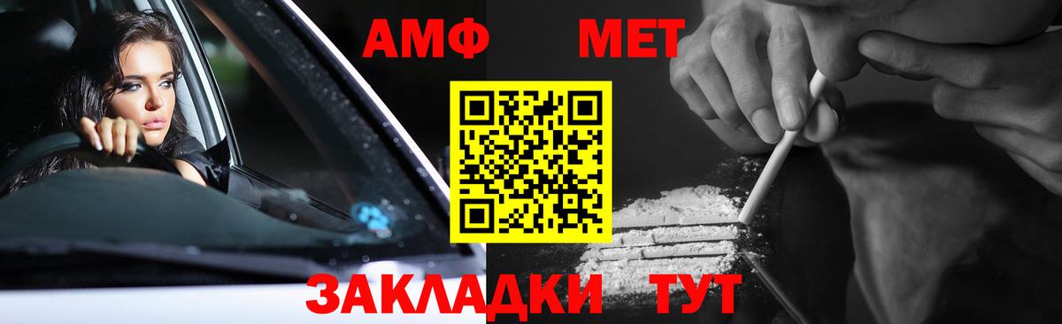 Первитин кристалл Алейск