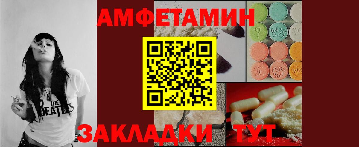 МЕТАМФЕТАМИН Methamphetamine  Вход с VPN  Алейск 