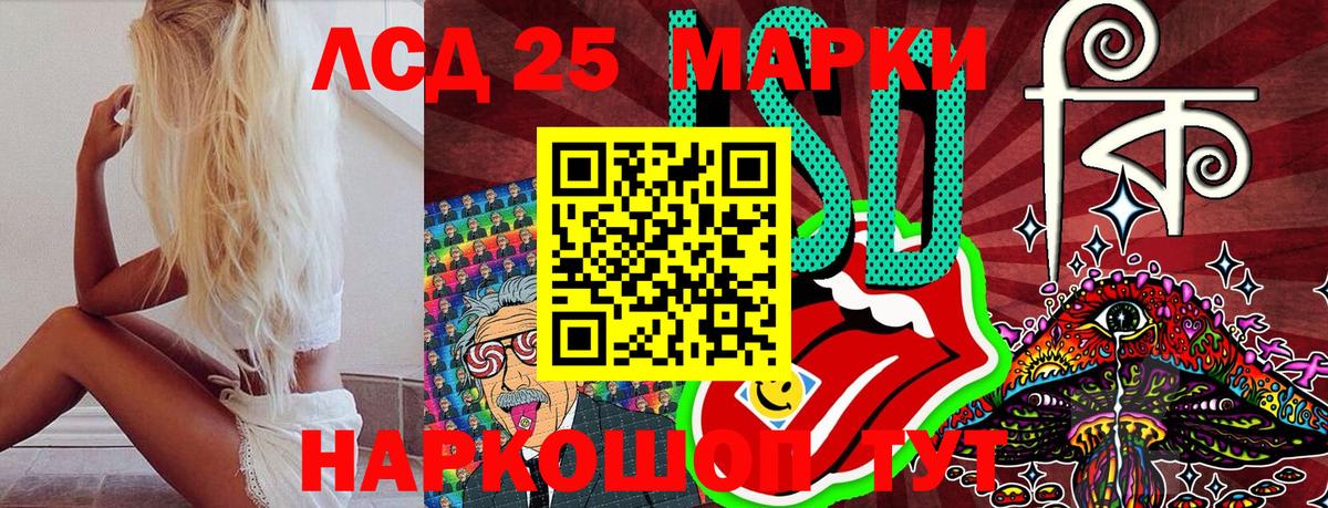 Алейск  Марки 25I-NBOMe 1,8мг  Вход с VPN 