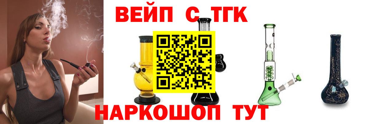 Дистиллят ТГК гашишное масло Алейск