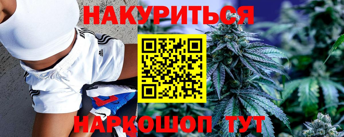 МАРИХУАНА VHQ  Бошки Шишки Amnesia  Алейск  Вход с VPN 